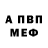 МЕТАДОН белоснежный Aidan Zeglis.