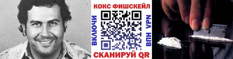 наркота  Жирновск  Кокаин FishScale 