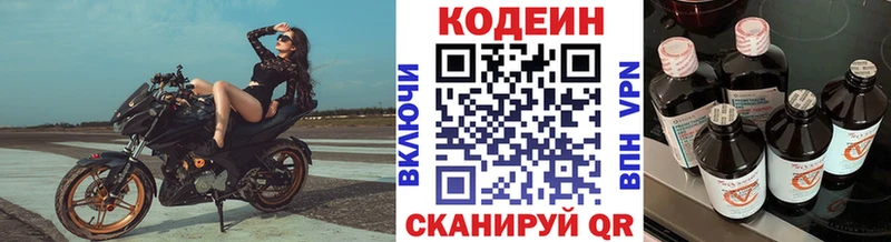 Codein Purple Drank  Жирновск 
