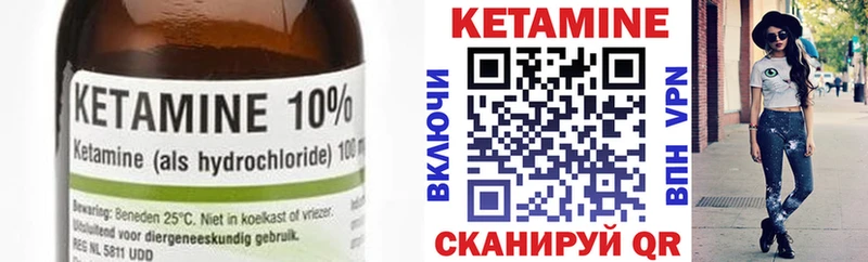 КЕТАМИН ketamine  Жирновск 