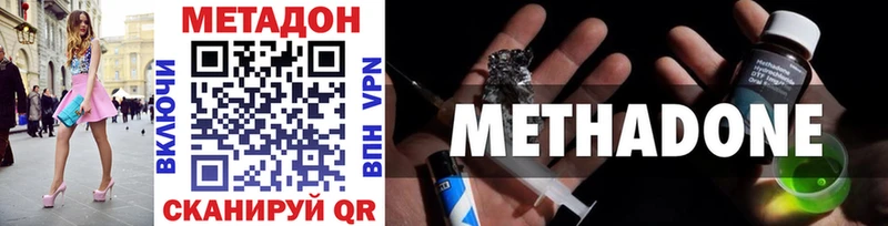 МЕТАДОН methadone  купить наркоту  Жирновск 